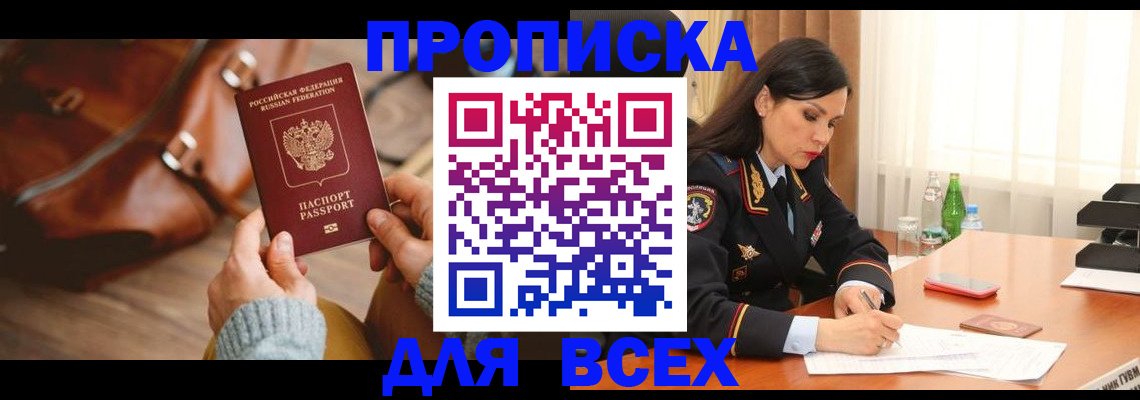 где прописаться в Ярославле